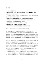 [이비즈니스] 모바일리뷰 세티즌 `Cetizen`을 통하여 살펴본 제공형 커뮤니티의 실제-3
