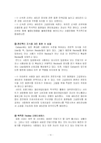 [이비즈니스] 모바일리뷰 세티즌 `Cetizen`을 통하여 살펴본 제공형 커뮤니티의 실제-12