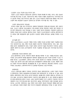 스포츠마케팅 레포트-9
