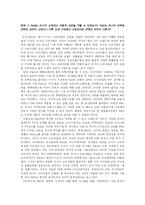 [마케팅사례분석] P&G 프락터 앤 갬블 러시아시장의 공략-2