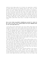 [마케팅사례분석] P&G 프락터 앤 갬블 러시아시장의 공략-3