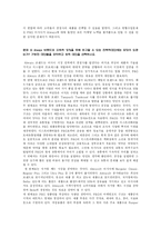[마케팅사례분석] P&G 프락터 앤 갬블 러시아시장의 공략-4