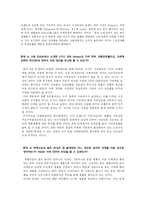 [마케팅사례분석] P&G 프락터 앤 갬블 러시아시장의 공략-5