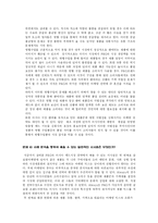 [마케팅사례분석] P&G 프락터 앤 갬블 러시아시장의 공략-6