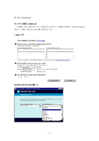 [경영정보] 머스크씨랜드(Maersk Sealand)의 EDI이용 사례-6