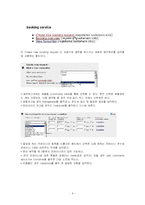 [경영정보] 머스크씨랜드(Maersk Sealand)의 EDI이용 사례-8