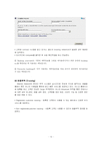 [경영정보] 머스크씨랜드(Maersk Sealand)의 EDI이용 사례-10