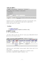 [경영정보] 머스크씨랜드(Maersk Sealand)의 EDI이용 사례-11