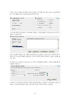[경영정보] 머스크씨랜드(Maersk Sealand)의 EDI이용 사례-15