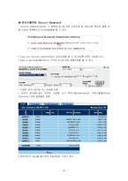 [경영정보] 머스크씨랜드(Maersk Sealand)의 EDI이용 사례-20
