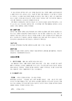 [소비자행동론] 로하스족 한겨레 초록마을 분석-3