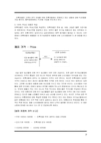 [소비자행동론] 로하스족 한겨레 초록마을 분석-7