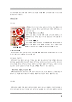[소비자행동론] 로하스족 한겨레 초록마을 분석-9
