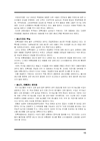 [소비자행동론] 로하스족 한겨레 초록마을 분석-13