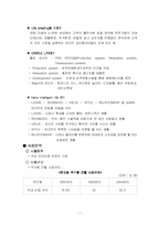 대우건설 푸르지오 경영분석-7