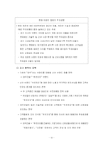 대우건설 푸르지오 경영분석-18