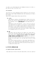 [조직구조] 민들레영토의 조직구조와 전략-4