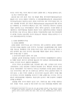 아셈 ASEM의 문제점과 향후 전망-2