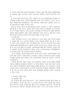아셈 ASEM의 문제점과 향후 전망-14