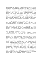 아셈 ASEM의 문제점과 향후 전망-15