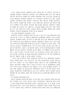 아셈 ASEM의 문제점과 향후 전망-17