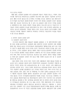 아셈 ASEM의 문제점과 향후 전망-18