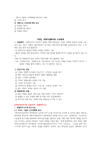 제 8장 해외직접투자-2