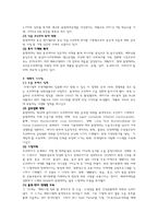 제 8장 해외직접투자-3