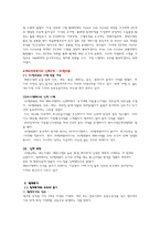 제 8장 해외직접투자-4
