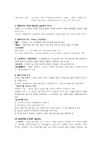 제 8장 해외직접투자-5