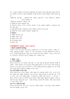 제 8장 해외직접투자-6