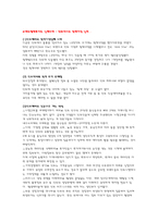 제 8장 해외직접투자-7