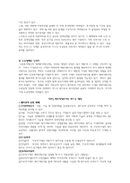 제 8장 해외직접투자-8
