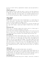 제 8장 해외직접투자-9