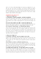 제 8장 해외직접투자-10