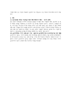 제 8장 해외직접투자-11