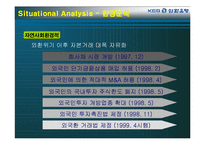 [광고기획서] 외환은행 마케팅 커뮤니케이션 전략-8
