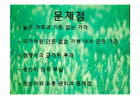 [소비자행동론] 로하스족 한겨레 초록마을 분석-19
