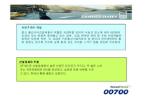 SK텔링크 00700 광고전략-13