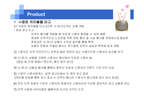 [마케팅관리] 중부산 케이블방송 마케팅-20