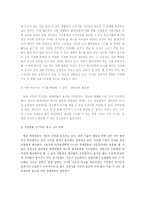 [음식문화] Cousine & 소비문화-12