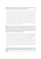 [음식문화] Cousine & 소비문화-14