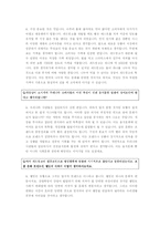 [음식문화] Cousine & 소비문화-15