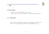 [경영정보처리론] 프로야구 팀 전략 보강을 위한 효과적 선수 영입프로그램-3