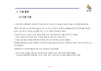 [경영정보처리론] 프로야구 팀 전략 보강을 위한 효과적 선수 영입프로그램-4