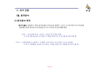 [경영정보처리론] 프로야구 팀 전략 보강을 위한 효과적 선수 영입프로그램-7