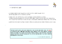 [경영정보처리론] 프로야구 팀 전략 보강을 위한 효과적 선수 영입프로그램-15
