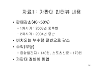 무료일간지(무료신문)에 대해서-14