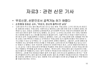 무료일간지(무료신문)에 대해서-16