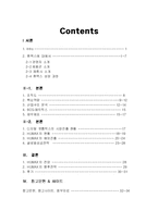 [국제기업] 휴맥스 HUMAX의 해외진출-2